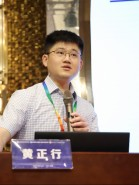 黄正行