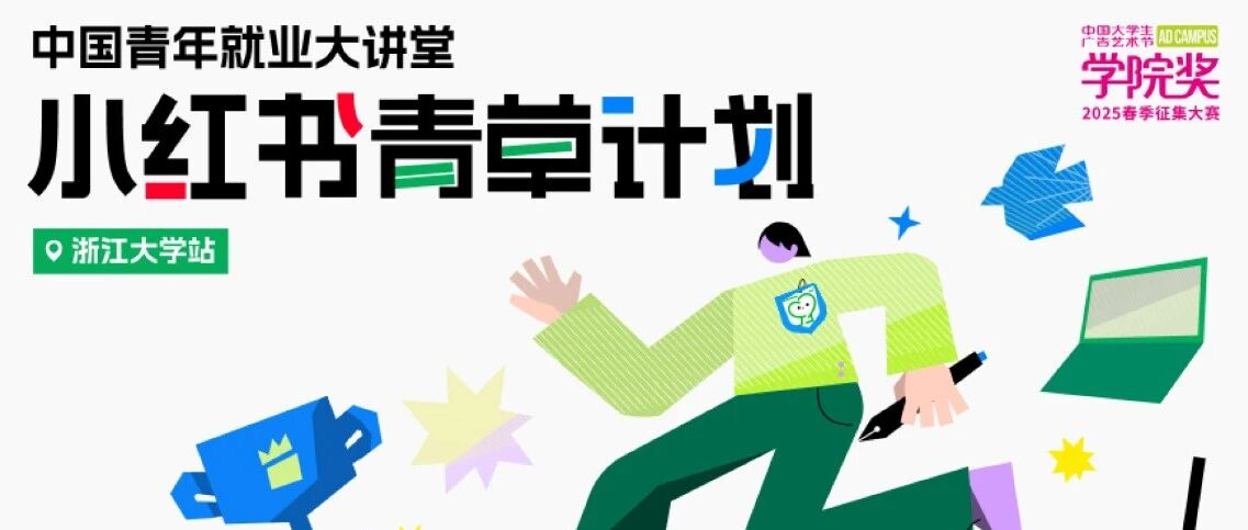 小红书来临水了?种草证等你来拿!