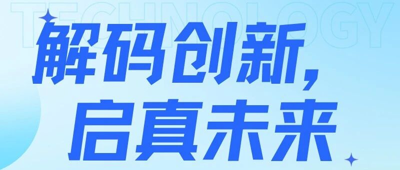 X-Lab运营部门暑期训练营报名|暑期冒险地图即将开启!